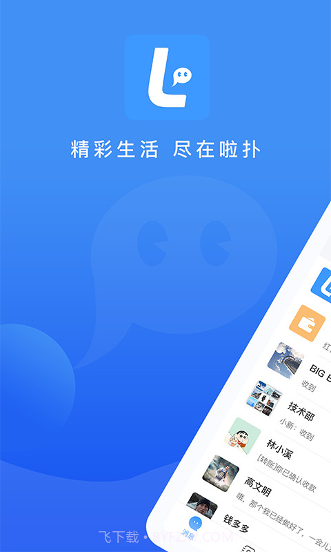 啦扑截图1 啦扑截图1