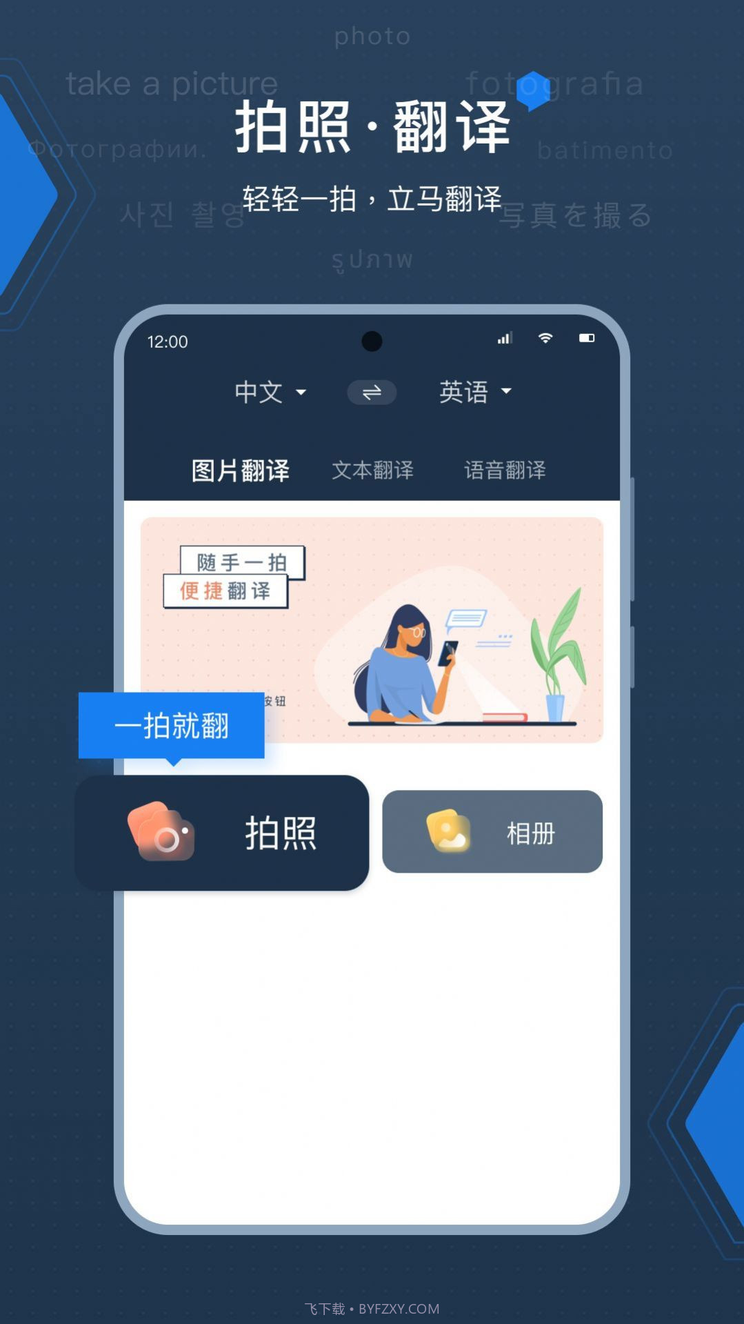 deepL拍照翻译截图1 deepL拍照翻译截图1