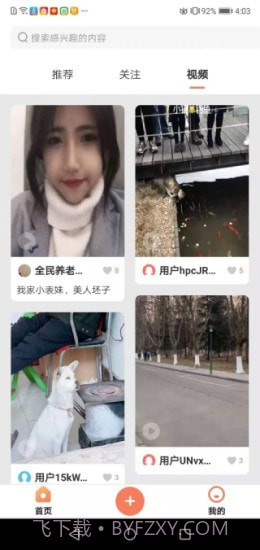 全民养老v1.0.0最新版截图2