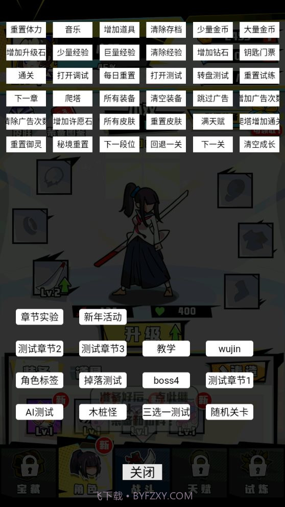 我不是无双内置菜单版截图3