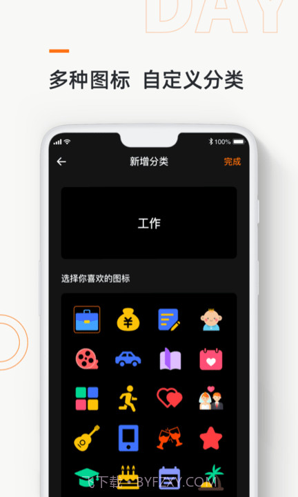 daysmatter记忆日截图3 daysmatter记忆日截图3