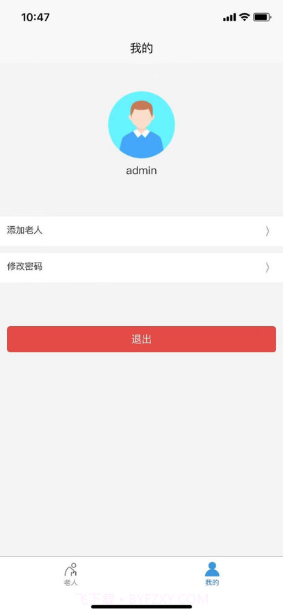 亿事帮养老截图1 亿事帮养老截图1
