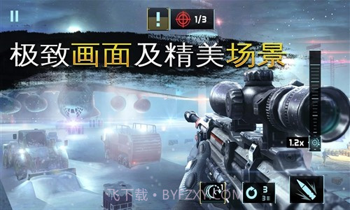 炽热狙击截图4
