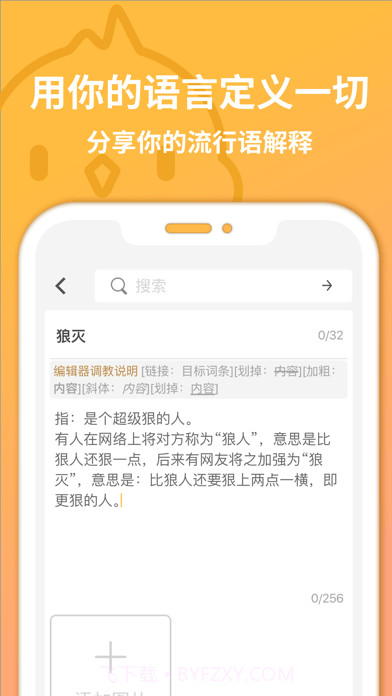 小鸡词典截图2 小鸡词典截图2