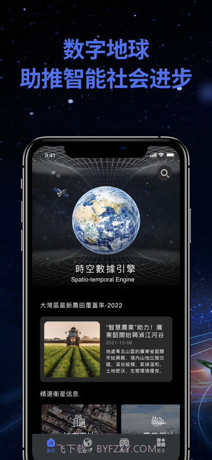 同移视界截图1 同移视界截图1