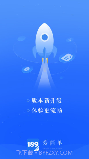 189邮箱截图1