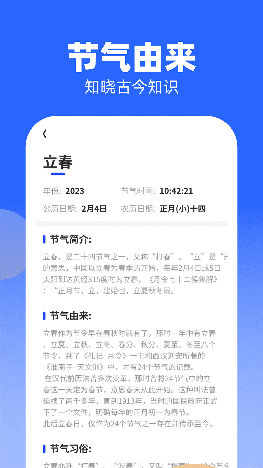 知识大牛截图3 知识大牛截图3