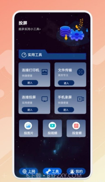 精致万宝箱截图2