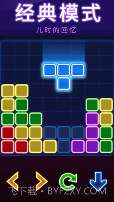 俄罗斯方块消消消APP截图2