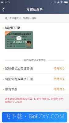 方舟行聚合版截图2