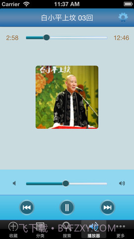 郭德纲2012最新相声全集HD(最全)截图3