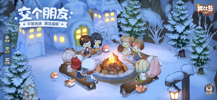 奥比岛：梦想国度截图3