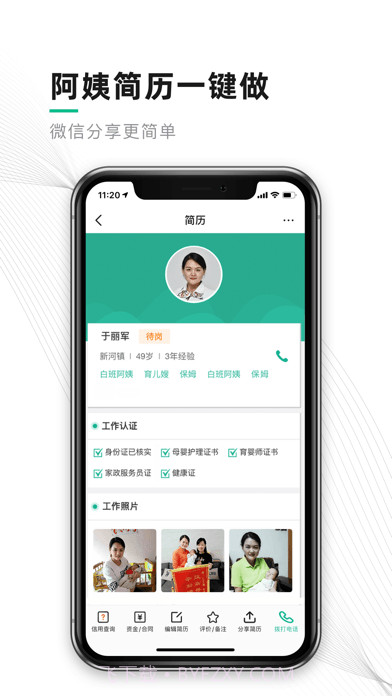 熊猫系统截图1 熊猫系统截图1