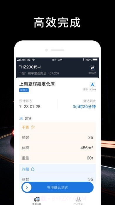 顺行者截图3 顺行者截图3