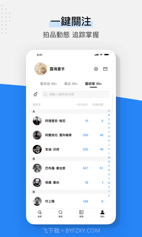 ArtPro截图5 ArtPro截图5