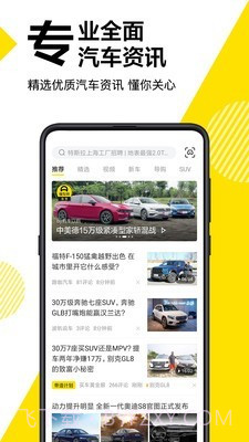 懂车帝汽车报价截图3