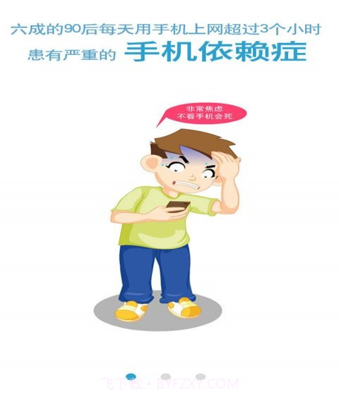 防沉迷管家截图1 防沉迷管家截图1