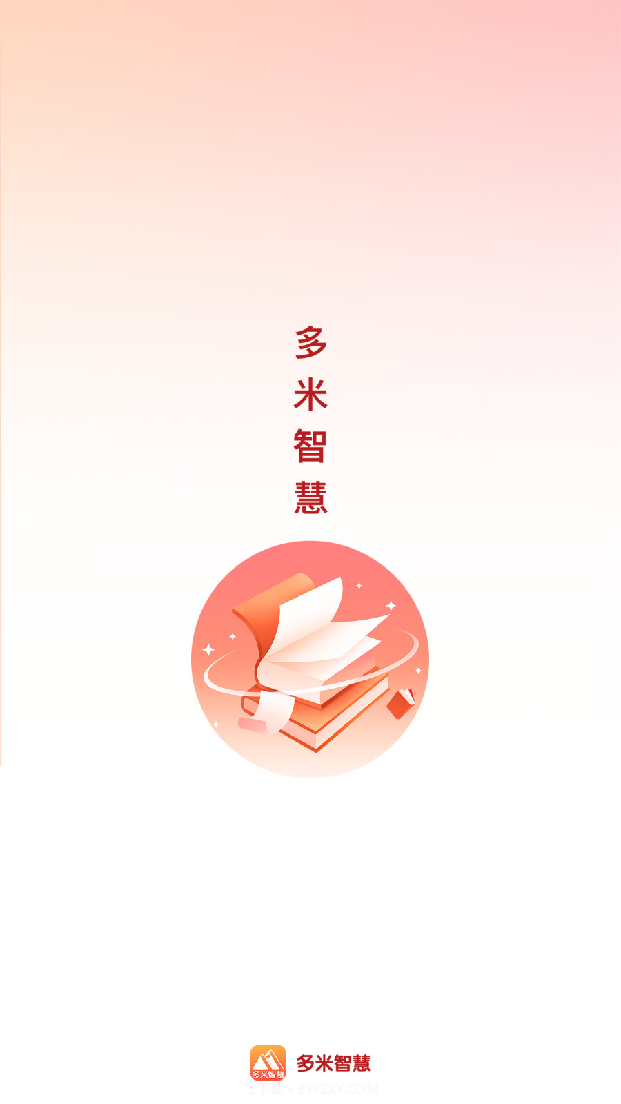 多米智慧截图1 多米智慧截图1