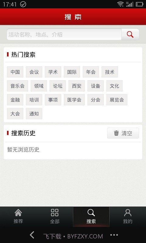 活动推截图4 活动推截图4