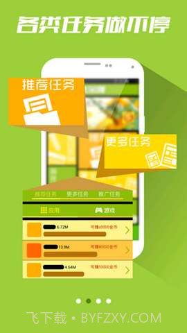 业余赚截图2 业余赚截图2