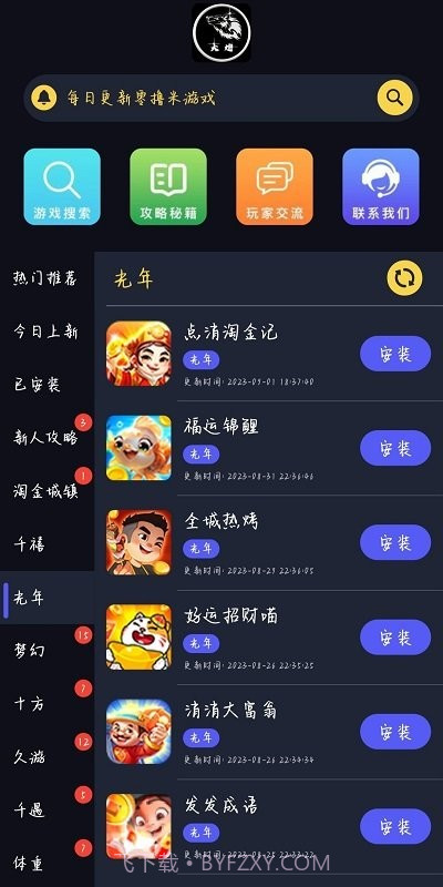 大炮游戏库截图3 大炮游戏库截图3