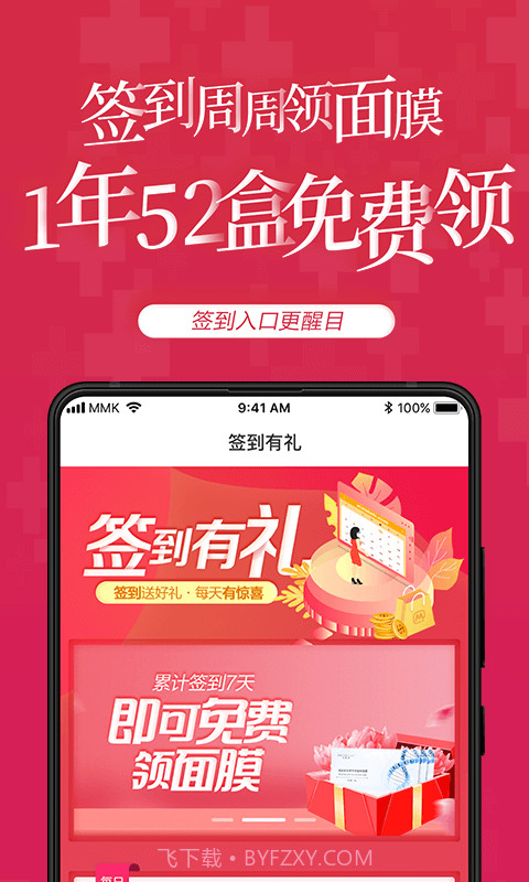 美美咖医美平台截图1 美美咖医美平台截图1