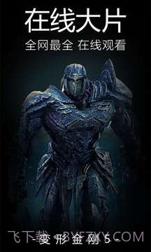 爱奇艺手机版客户端app截图3