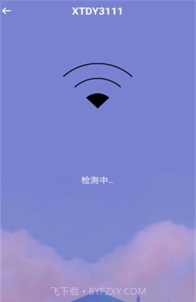 超级快速WiFi截图2