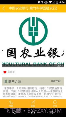 音明民宿住宿通截图1 音明民宿住宿通截图1