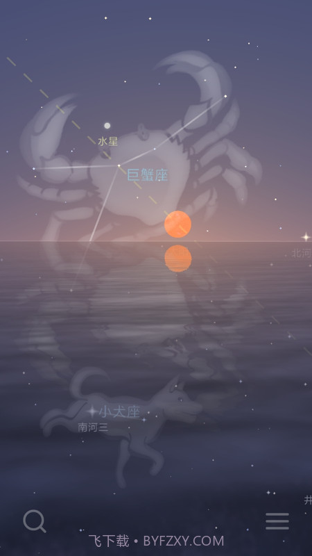 星迷截图5