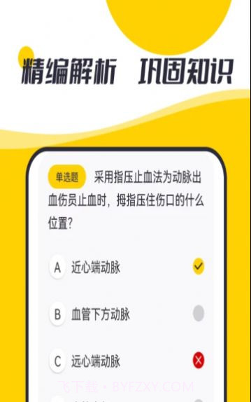 摩托车考试截图4 摩托车考试截图4