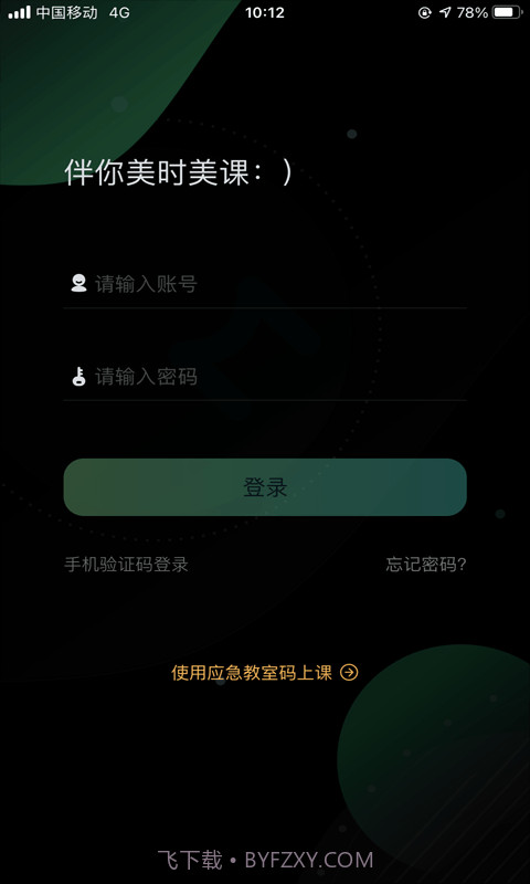 美刻云直播截图4 美刻云直播截图4