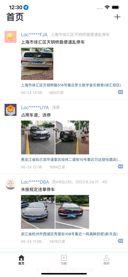 随手拍APP截图1 随手拍APP截图1