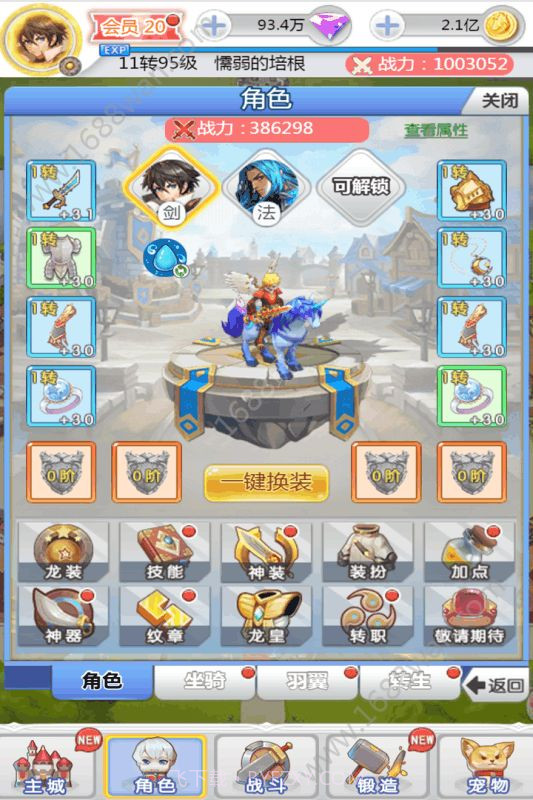 埃克斯幻想截图4