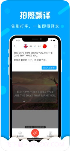 出国翻译官截图2 出国翻译官截图2