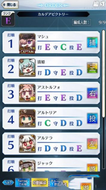 Fate Grail League截图3 Fate Grail League截图3