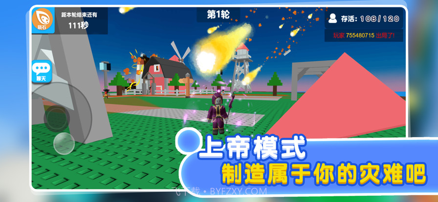 自然灾难模拟器截图4 自然灾难模拟器截图4