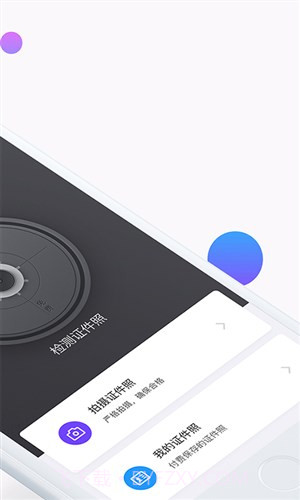 证件照研究院截图2