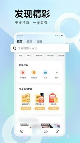 迅雷 Beta内测版APP截图3