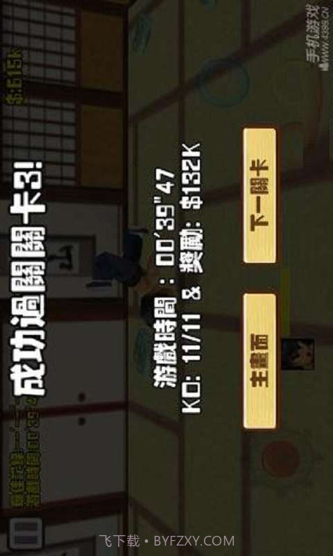 龙打打截图5 龙打打截图5