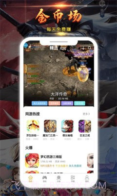 九四酷玩截图1
