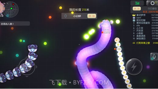 虫虫大作战截图1