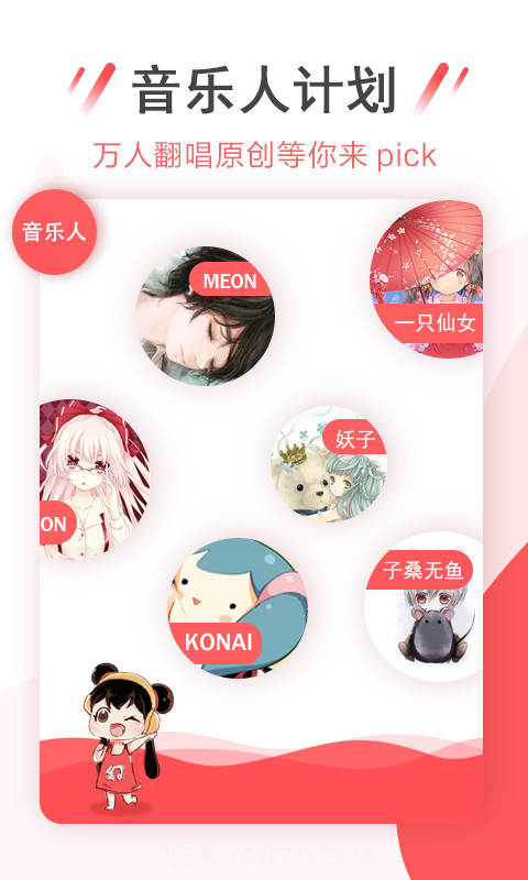 幻音音乐ios版截图3