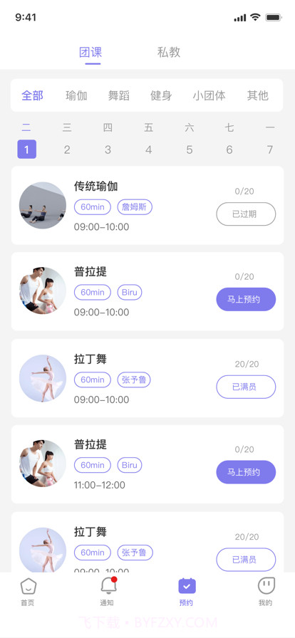 鹤壁游泳健身中心截图2