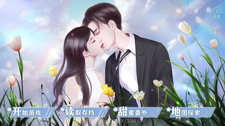 那么撩人可以吗截图3