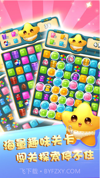 快乐点点消截图4