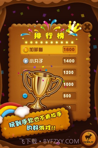 连豆豆截图3 连豆豆截图3