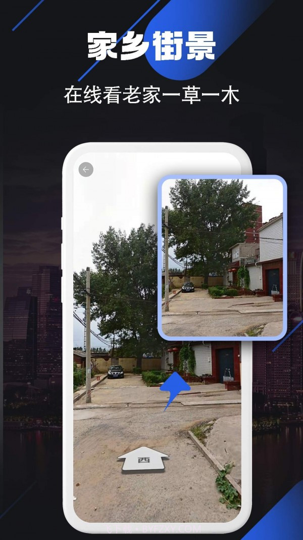 街景卫星全景地图截图2 街景卫星全景地图截图2