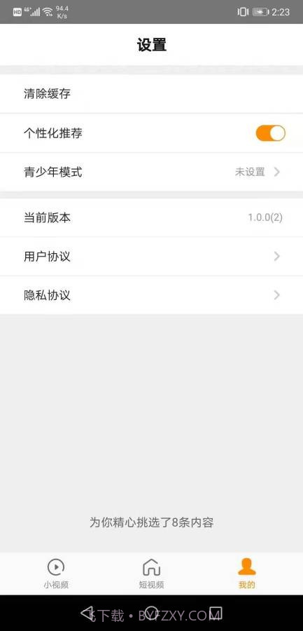 红小狗视频截图3