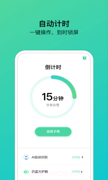 猫头鹰管家截图1 猫头鹰管家截图1